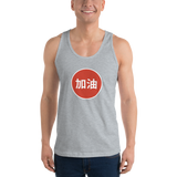 "JIA YOU" Circle - Men's Tank Top