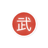 "WU" Chinese Sticker