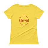 "JIA YOU" Orange Script - Women's Shirt