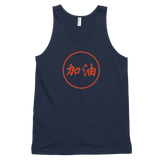 "JIA YOU" Script - Men's Tank Top