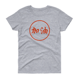 "JIA YOU" Orange Script - Women's Shirt