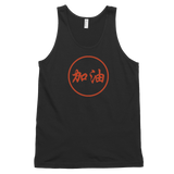 "JIA YOU" Script - Men's Tank Top