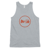 "JIA YOU" Script - Men's Tank Top